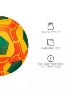 Мяч футбольный, d=22 см, 60 г, МИКС арт. СМЛ-137929-1-СМЛ0000441560
