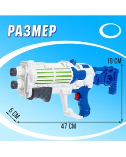 Водный бластер «Космическая атака» арт. СМЛ-126449-1-СМЛ0002884569