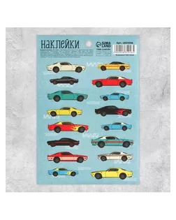 Наклейки бумажные "Драйв", 11х16см арт. СМЛ-6029-1-СМЛ2773491