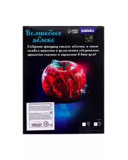Пазл 3D кристаллический «Яблоко», 45 деталей, световой эффект, цвета МИКС, работает от батареек арт. СМЛ-53561-1-СМЛ0000121868