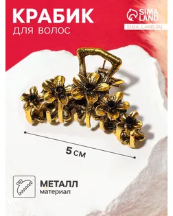 Краб для волос "Каспиан" 5 см незабудки арт. СМЛ-6264-1-СМЛ2830257