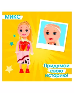 Кукла малышка "Рита", МИКС арт. СМЛ-108192-1-СМЛ0000122230