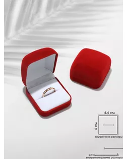 Футляр под кольцо "Классический", 5*5,5*3, цвет красный, вставка белая арт. СМЛ-6425-1-СМЛ0285574