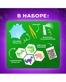 Аквамозаика для детей «Динозавры» арт. СМЛ-23958-5-СМЛ2886849