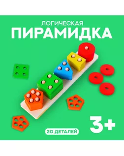 Пирамидка логическая "Цвет и форма" арт. СМЛ-54583-1-СМЛ0003110277
