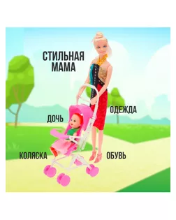 Кукла модель "Мама с дочкой", с коляской, МИКС арт. СМЛ-133028-1-СМЛ0000462639