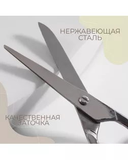 Ножницы портновские арт. СМЛ-20796-2-СМЛ0029279