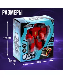 Робот "Пожарный" арт. СМЛ-98931-9-СМЛ0002877242