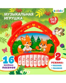 Музыкальная игрушка-пианино «Домик», ионика, 16 весёлых песенок, работает от батареек арт. СМЛ-55226-1-СМЛ0002933551