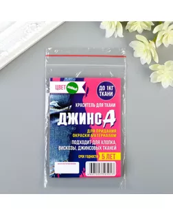 Краситель "ДЖИНСА" зелёный, 10 гр арт. СМЛ-152434-2-СМЛ0003503020