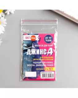 Краситель "ДЖИНСА" красный, 10 гр арт. СМЛ-152434-4-СМЛ0003555230