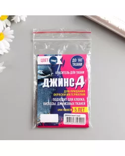 Краситель "ДЖИНСА" синий, 10 гр арт. СМЛ-152434-5-СМЛ0003555231