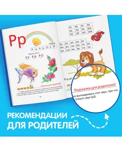 Букварь, 48 стр. арт. СМЛ-55715-1-СМЛ0003465029