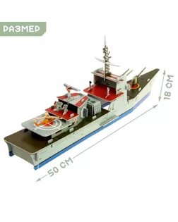 Конструктор 3D «Фрегат» арт. СМЛ-55724-1-СМЛ0000124380