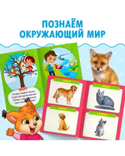 Книги развивающие набор «Растём вместе», 8 шт. по 20 стр. арт. СМЛ-56008-1-СМЛ0003524584
