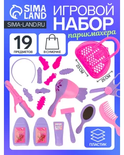 Игровой набор «Парикмахер» №3, 18 предметов арт. СМЛ-56180-1-СМЛ0003654248