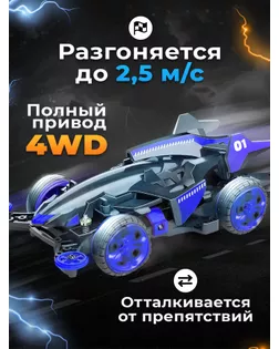 Электронный конструктор «Ночная молния», 4WD арт. СМЛ-56263-1-СМЛ0003102428
