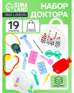 Игровой набор «Доктор №3», 16 предметов, в сумке арт. СМЛ-56944-1-СМЛ0003732541