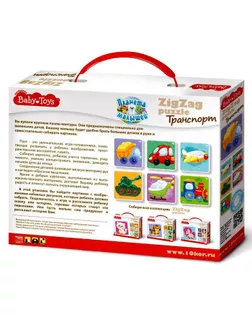 Макси-пазл «Транспорт» арт. СМЛ-57126-1-СМЛ0003739232