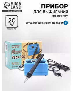 Электроприбор для выжигания по дереву "Узор-10к"  01905 арт. СМЛ-8125-1-СМЛ3235882