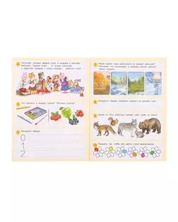 50 развивающих заданий: для детей 4-5 лет арт. СМЛ-57732-1-СМЛ0003789151