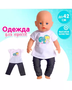 Одежда для пупса «Мишка» со штанишками арт. СМЛ-57797-1-СМЛ0003094063