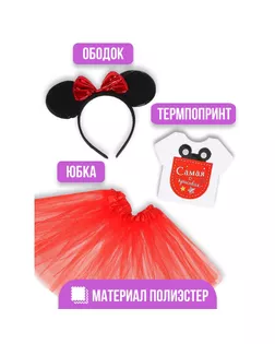 Карнавальный костюм «Самая красивая» ободок с ушками, юбка, термонаклейка арт. СМЛ-114157-1-СМЛ0003536704