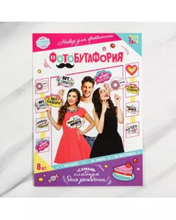 Набор фотобутафории "Сладкий день рождения" арт. СМЛ-58492-1-СМЛ0003524613