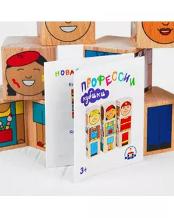 Кубики «Профессии» арт. СМЛ-58921-1-СМЛ0003673538