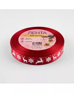 Лента атласная «Олени» ш.1,5см арт. СМЛ-40144-1-СМЛ0003557569