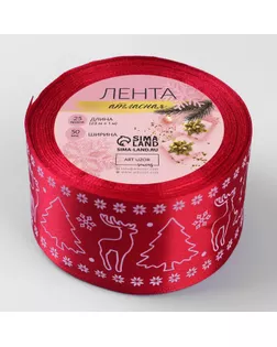 Лента атласная «Олени» ш.5см арт. СМЛ-28936-2-СМЛ0003557591
