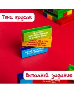 Настольная игра «Падающая башня, Весёлые фанты» арт. СМЛ-59795-1-СМЛ0003440818