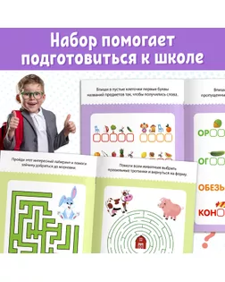 Книги с заданиями набор, 10 шт. по 20 стр. арт. СМЛ-59870-1-СМЛ0003663655
