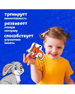 Макси-пазлы «Лесные животные» арт. СМЛ-60440-1-СМЛ0003443427