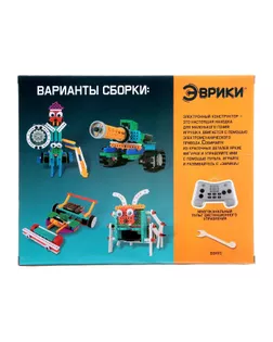 Конструктор радиоуправляемый «Нанотанк», 4 варианта сборки, 243 детали арт. СМЛ-60491-1-СМЛ0003584363