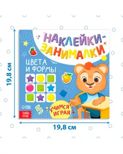Книга с наклейками «Цвета и формы», 12 стр. арт. СМЛ-126625-1-СМЛ0003362256