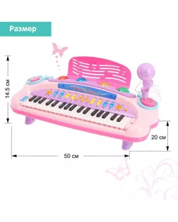 Пианино «Музыкант» с пюпитром, микрофоном, световые и звуковые эффекты арт. СМЛ-126647-1-СМЛ0003694075