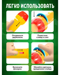 Проектор-фонарик «Любимые сказки» арт. СМЛ-126650-1-СМЛ0003101372