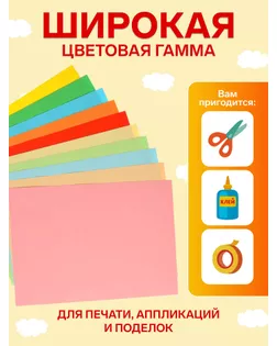 Бумага цветная двусторонняя А3, 20 листов, 10 цветов, тонированная арт. СМЛ-174451-1-СМЛ0003809504