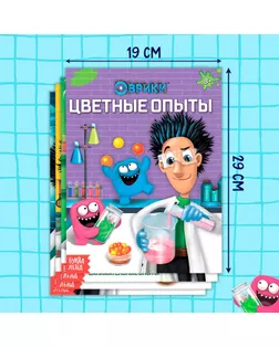 Книги набор «Эврики. Занимательная наука», 4 шт. по 16 стр. арт. СМЛ-61564-1-СМЛ0003940075