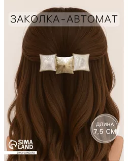 Заколка-автомат для волос "Геометрия" 7,5 см, три квадрата, светлая эмаль арт. СМЛ-22169-1-СМЛ3439848