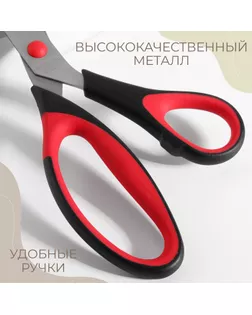 Ножницы универсальные, 28 см, цвет МИКС арт. СМЛ-22532-1-СМЛ3459186
