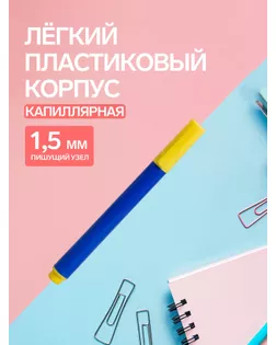 Ручка-маркер для проверки подлинности денежных знаков арт. СМЛ-109833-1-СМЛ0000129483