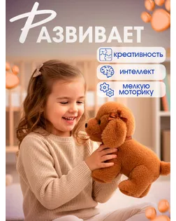 Интерактивная собака «Мой дружок», выполняет команды, реагирует на касания, лает, скулит, ходит арт. СМЛ-62513-1-СМЛ0003698252