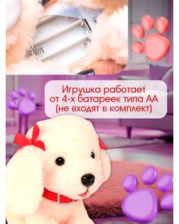 Интерактивная собака «Мой дружок», выполняет команды, реагирует на касания, лает, скулит, ходит арт. СМЛ-62519-1-СМЛ0003698259