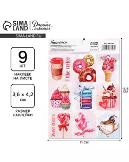 Наклейки бумажные «Сладости», 11х16см арт. СМЛ-10903-1-СМЛ3487317
