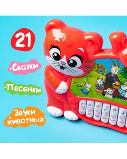 Музыкальная игрушка-пианино «Забавные мелодии», ионика, 4 режима игры, работает от батареек арт. СМЛ-118892-1-СМЛ0003630476