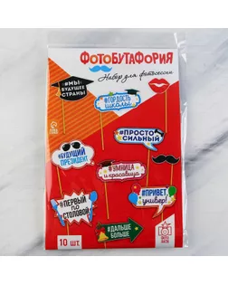 Набор фотобутафории "Выпускной", 10 шт. арт. СМЛ-63248-1-СМЛ0003795663