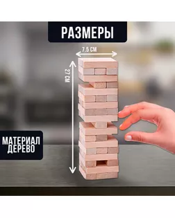 Падающая башня "Время игры" арт. СМЛ-63435-1-СМЛ0004050054