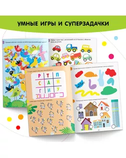 Книги «IQ занималки», набор 4 шт. по 20 стр. арт. СМЛ-63450-1-СМЛ0003952034